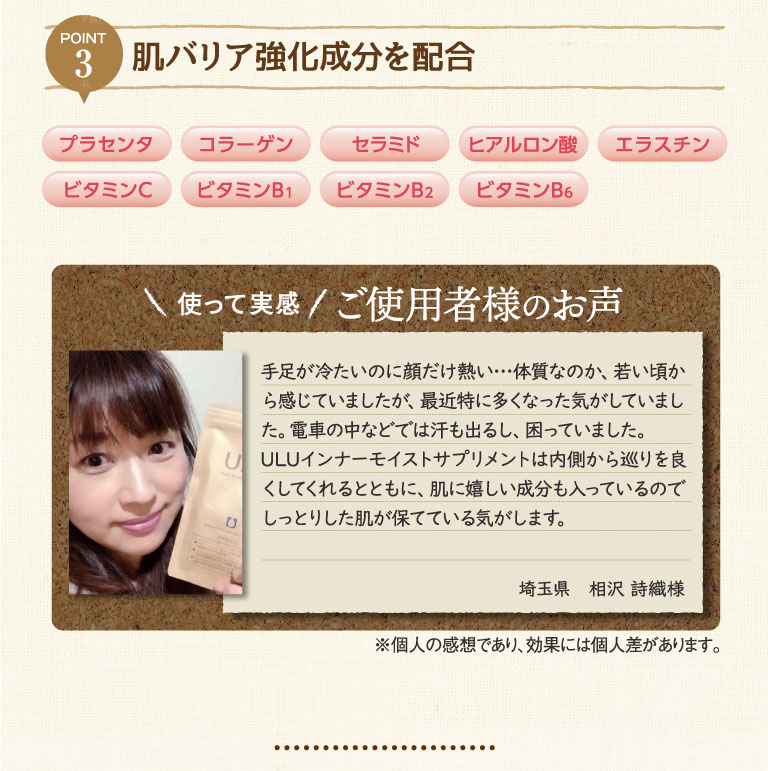 ご使用者様のお声