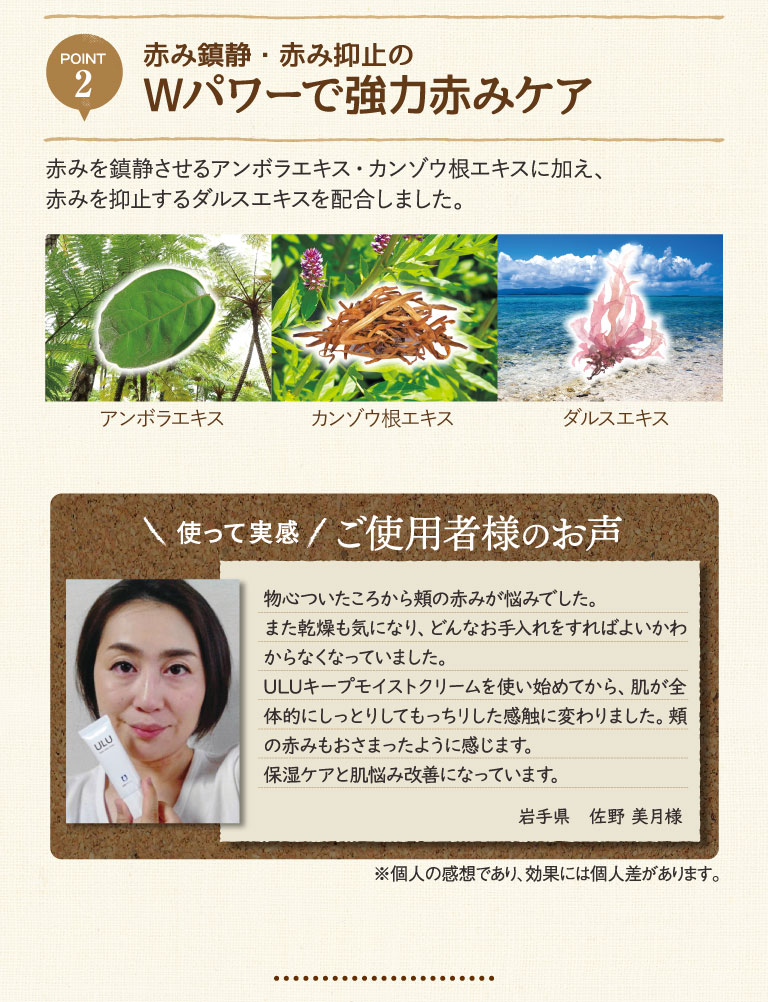 Wパワーで強力赤みケア