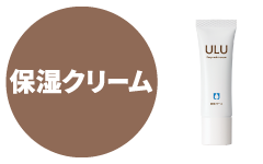 キープモイストクリーム
