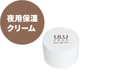 バリアナイトクリーム