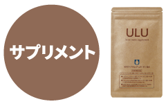 インナーモイストサプリメント