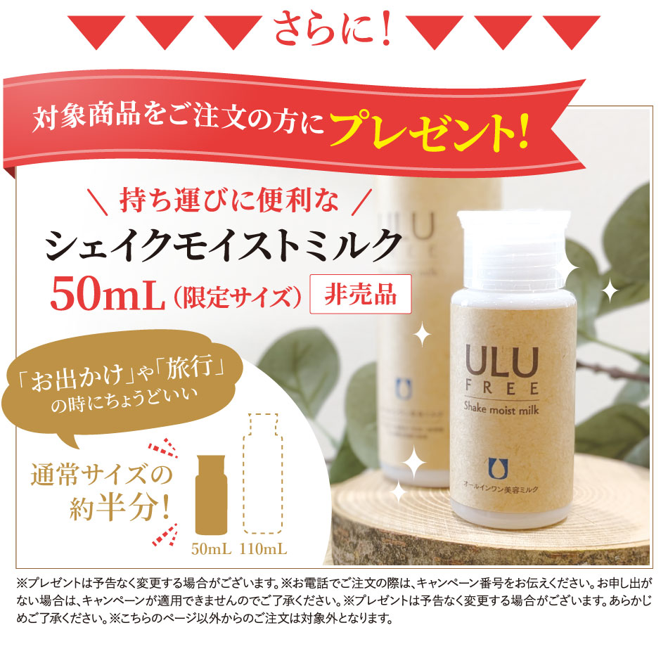 持ち運べるミニミルクプレゼント！