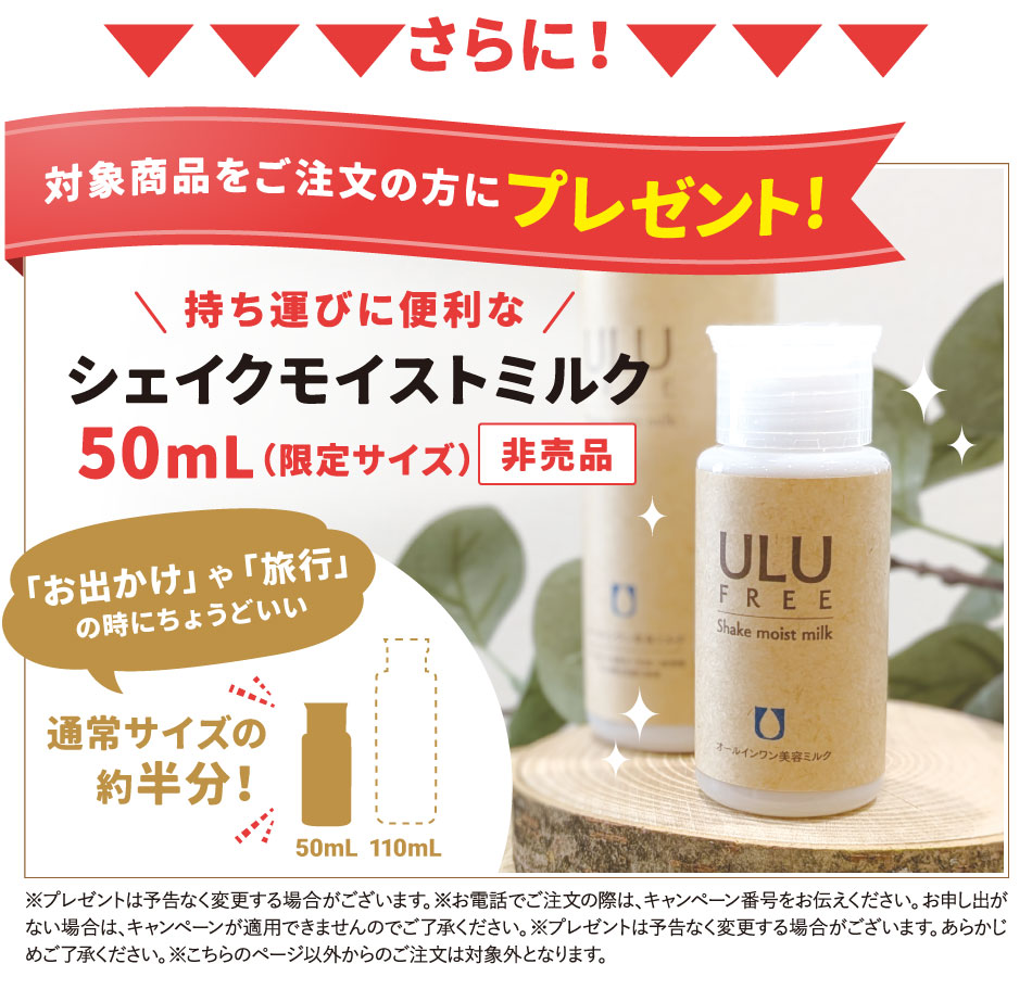 持ち運べるミニミルクプレゼント！