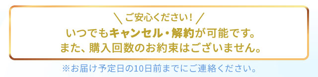 ご安心下さい