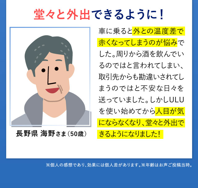 堂々と外出できるように！