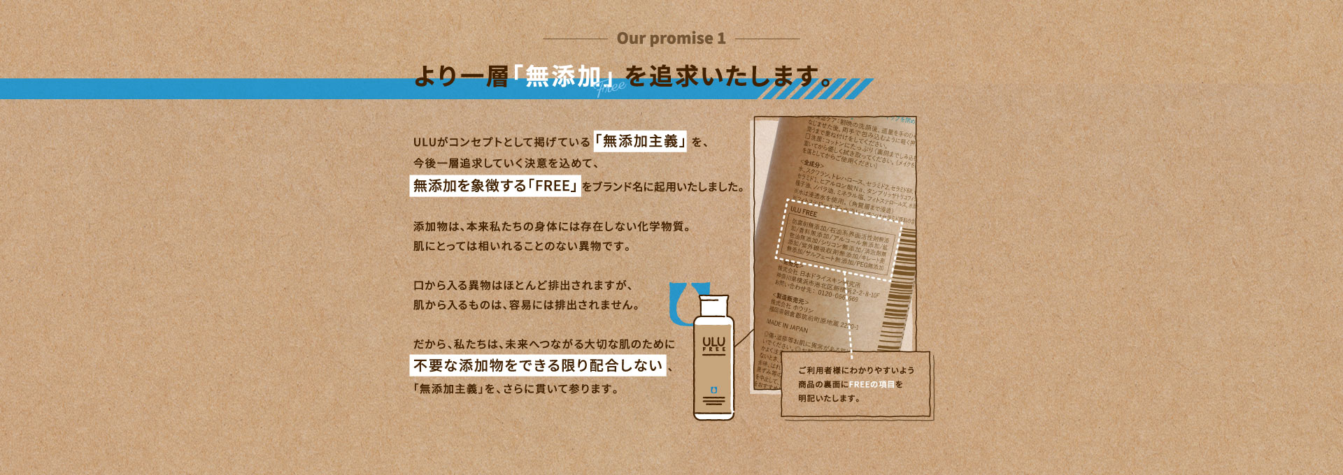 より一層「無添加」を追求いたします。