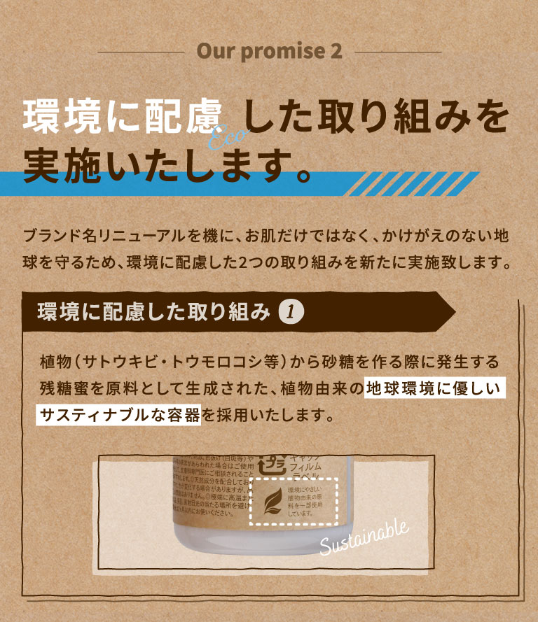 環境に配慮した取り組みを実施いたします。