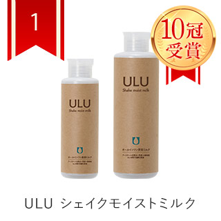 公式 Ulu ウルウ 無添加化粧品 赤ら顔 酒さ 敏感肌に悩む方へ